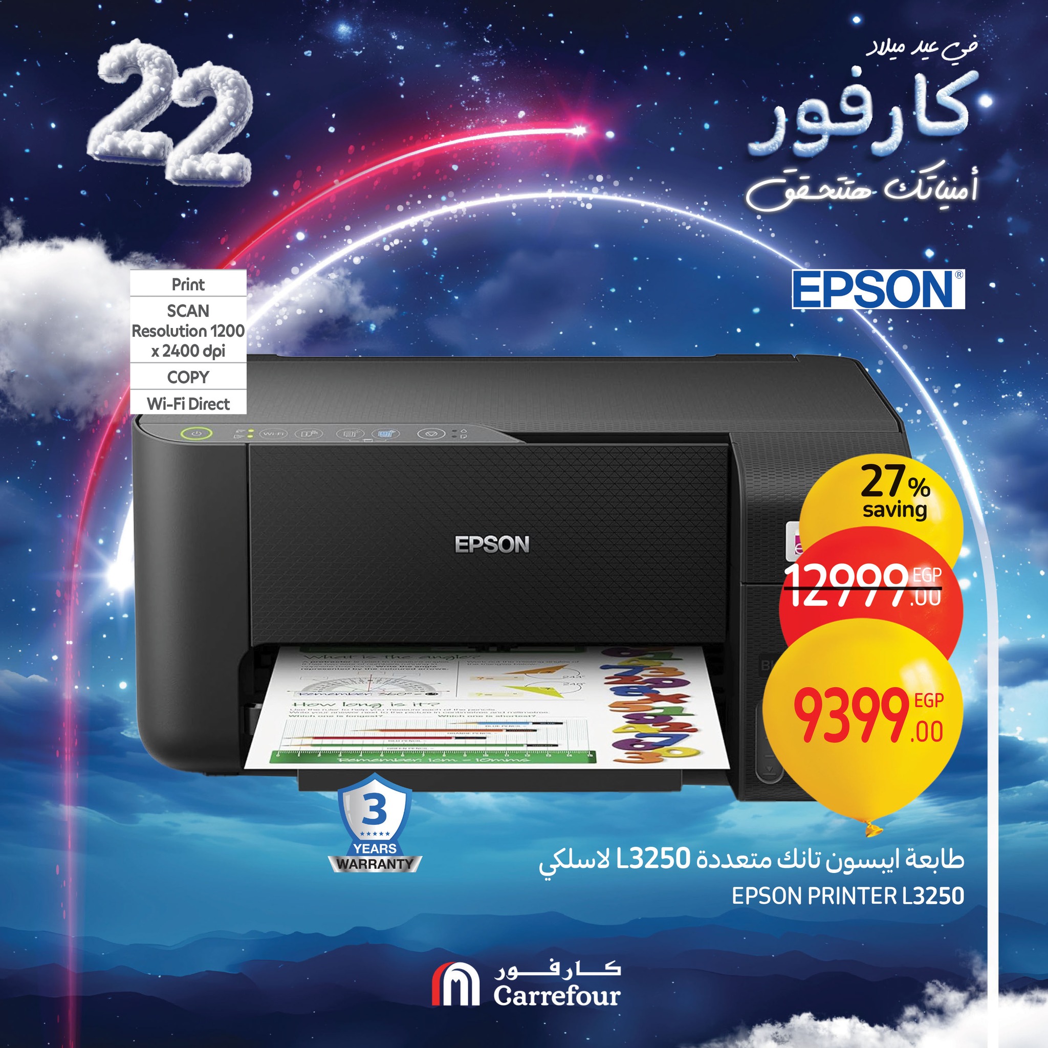 carrefour offers from 13feb to 16feb 2025 عروض كارفور من 13 فبراير حتى 16 فبراير 2025 صفحة رقم 55